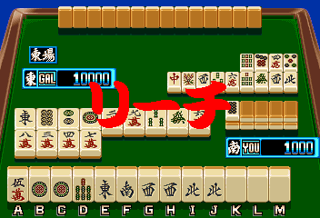 Nekketsu Mahjong Sengen! AFTER 5 (Japan) Screenthot 2